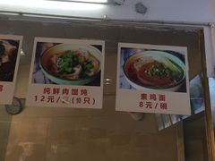 -食惠里小笼包面馆(越秀店)