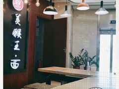 -豫楚源美猴王·面(武商广场店)
