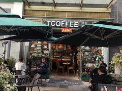 -街角 T·COFFEE 融合料理·BISTRO(车公庙店)