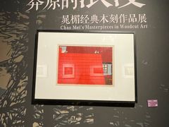 -四川美术馆