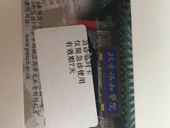 -北京协和医院(东单院区)