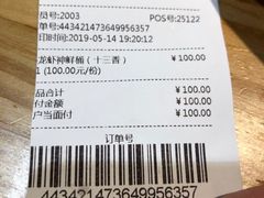 账单-盒马鲜生(曜一城店)