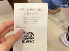 -绿茶餐厅(乐峰广场店)