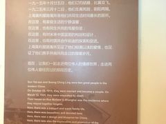 -上海孙中山故居纪念馆