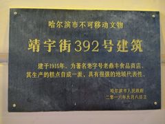 -老鼎丰(靖宇街总店)