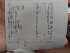账单-闫府私房菜·百年鲁菜(恒隆店)