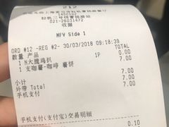 账单-麦当劳(轻轨曹杨路店)