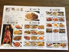 -鹅滋道(甘坑古镇店)