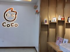 -CoCo都可(北京西站北广场店)