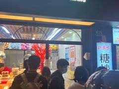 -野栗香(娄山关路店)