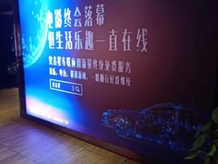 -博纳国际影城(皇庭店)