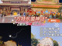 -南宁方特东盟神画