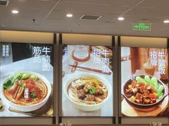-李先生牛肉面大王(欧亚卖场店)