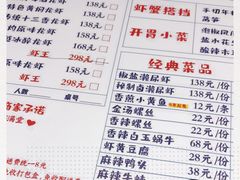 -虾满堂小龙虾烧烤(富荟广场店)