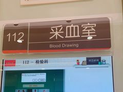 -爱康国宾体检中心(总部基地分院)