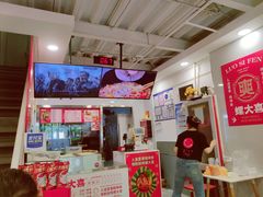 -螺大喜螺蛳粉(华业东方玫瑰店)