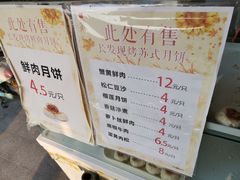菜单-长发西饼(临顿路店)