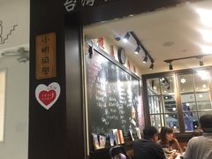 大堂-小明同学(三里屯店)