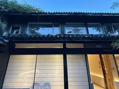 -院子餐厅·大锅菜·老杭帮(桥西直街店)