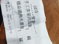 -庆丰包子铺(南站二店)