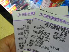 -中影火星湖影城(江门新会店)