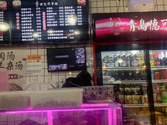 -壹块捌烧烤(灯市口店)