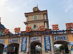 -青岛方特梦幻王国