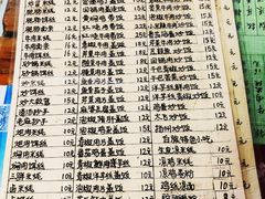 菜单-古镇小吃