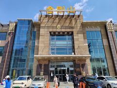 -金刚山(学府路店)