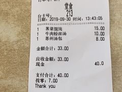 账单-老盛昌(梅陇店)