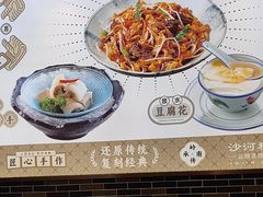-沙河粉村·国家非遗传承(云台店)