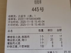 -闫家驴肉老店(华电一校店)