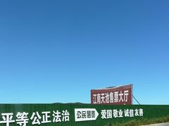 -江南天池