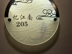 -有红鸡毛店·川菜(建设路店)