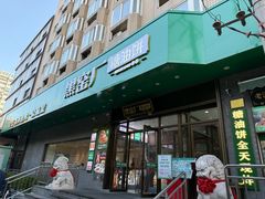 -黑窑厂糖油饼烤鸭·清真菜(黑窑厂街店)