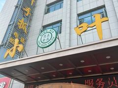 -小叶手抓·清真食品(治平路店)
