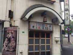 -四姐妹居酒屋