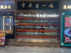 -朱记乳鸽王·非遗石岐乳鸽·全鸽宴(大兴旗舰店)