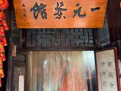 -丝绸小镇荻港古村