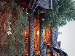 -鱼桥巷·美学川菜