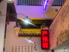 -严州府·地道建德菜