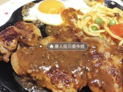 -豪客来牛排(海沧阿罗海店)