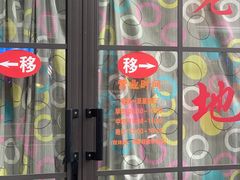 -老地方面馆(思南路店)
