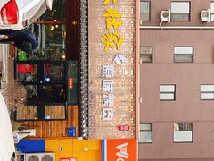 门面-大壮家原味烤肉(兴华北街店)