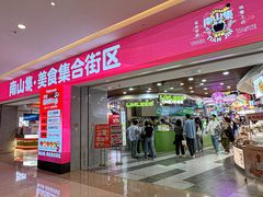 -天河城购物中心