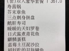 账单-小句号·精致料理(江南环球港店)