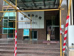-裕和堂中医推拿艾灸(太古汇臻品店)