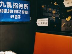 -新大咀港式茶餐厅(宝山万达店)