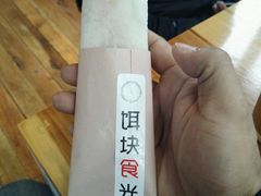 -饵块食光·云南有机手作饵块