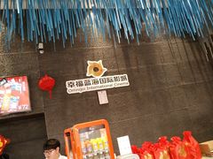 -幸福蓝海国际影城(上海三林店)
